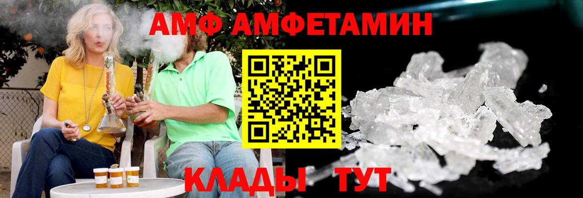 Амфетамин VHQ Пугачёв