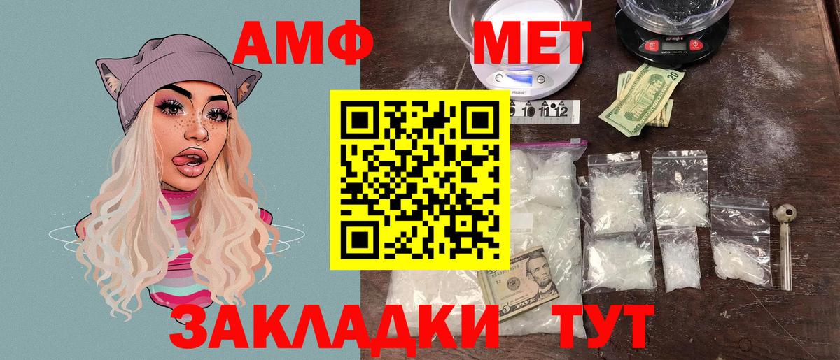 АМФ  Amphetamine 97%  Amphetamine  Пугачёв  Вход с VPN 