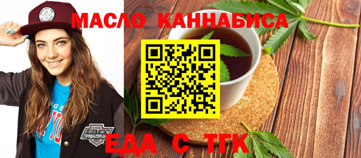 Печенье с ТГК марихуана  Вход с VPN  Пугачёв 