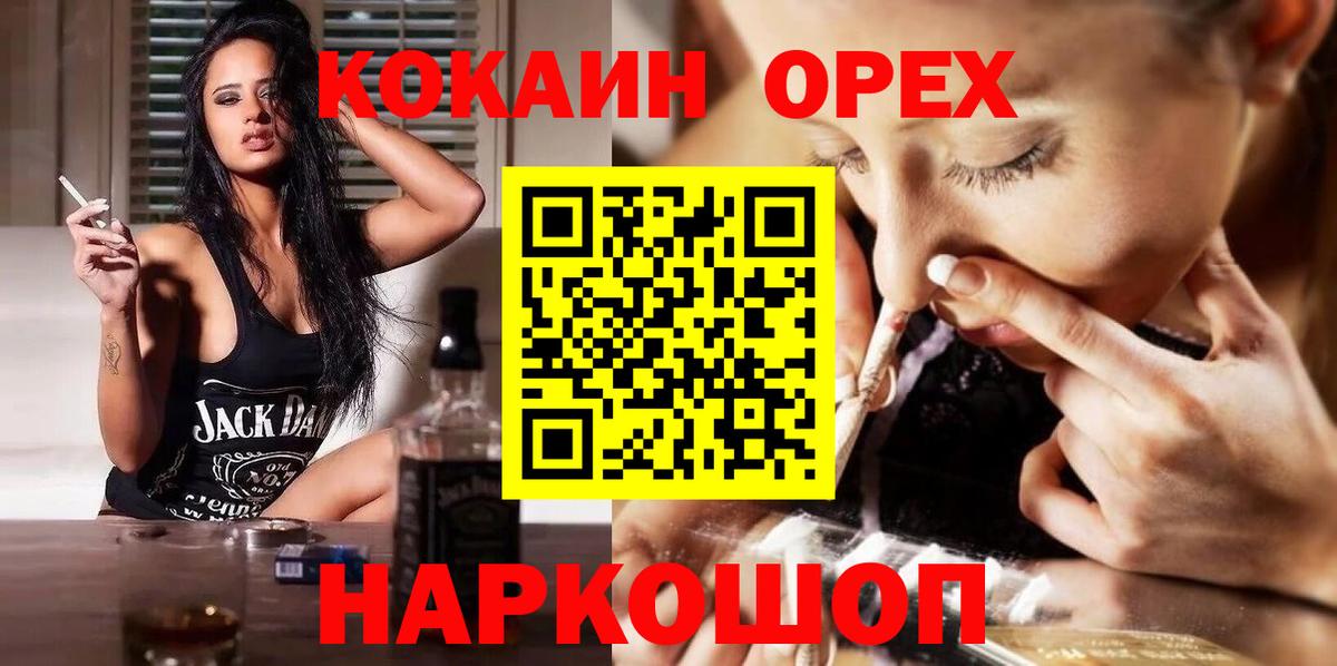 Пугачёв  Cocaine  КОКАИН 99%  Вход с VPN  COCAIN Боливия 