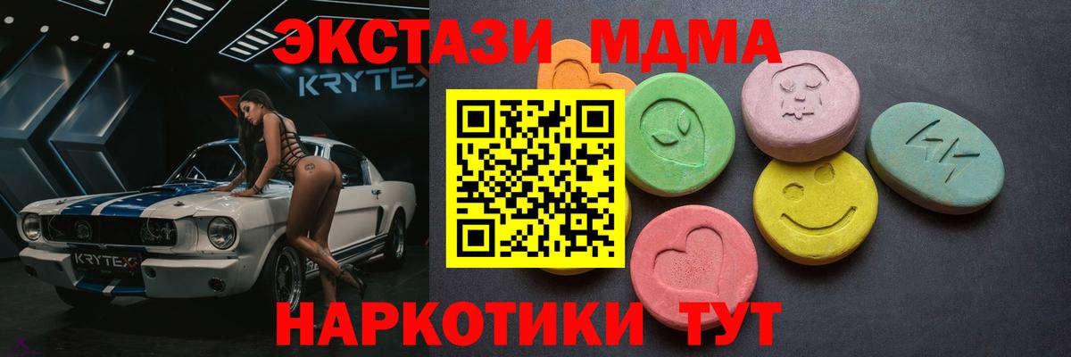 ЭКСТАЗИ VHQ  ссылка на мегу онион  Экстази  Пугачёв  Вход с VPN  ЭКСТАЗИ MDMA 