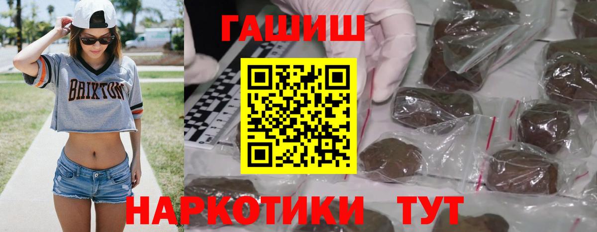 ГАШ  ГАШИШ Cannabis  Пугачёв  Вход с VPN  Гашиш гашик 