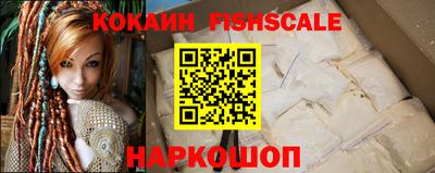 кокаин премиум Рыбинск