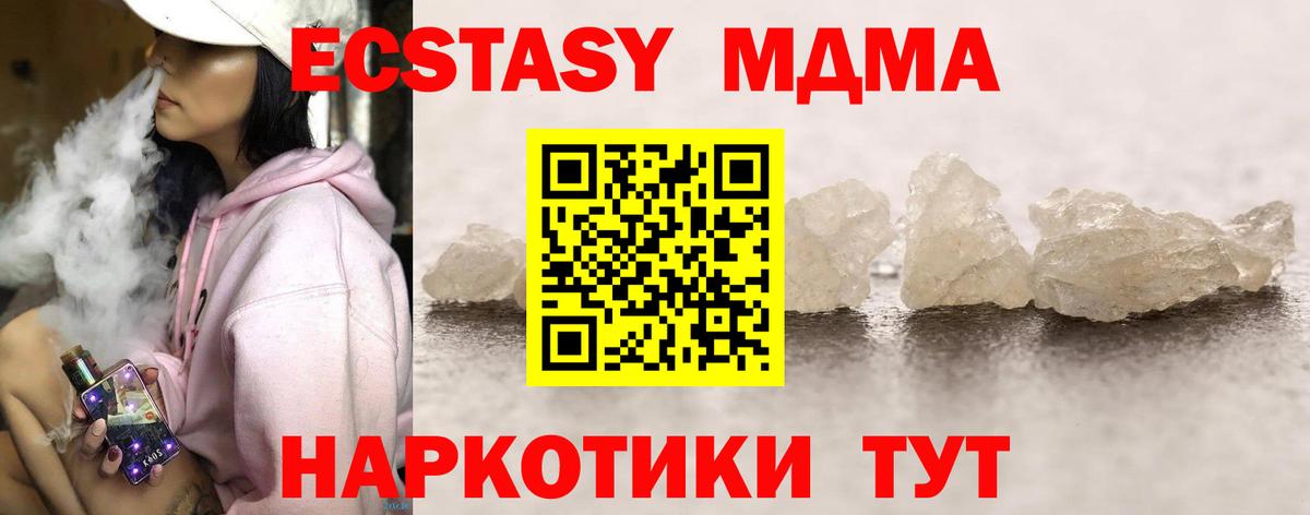 Пугачёв  МДМА Molly  Вход с VPN  МДМА  MDMA crystal 