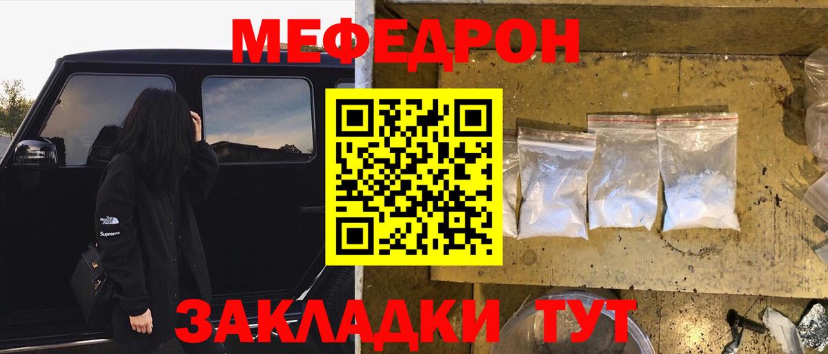 Мефедрон мука Пугачёв