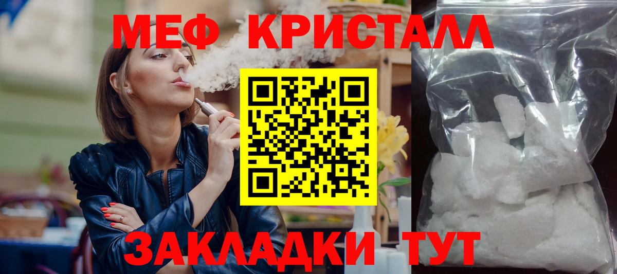 МЯУ-МЯУ 4 MMC  МЯУ-МЯУ  Меф  Вход с VPN  Пугачёв 