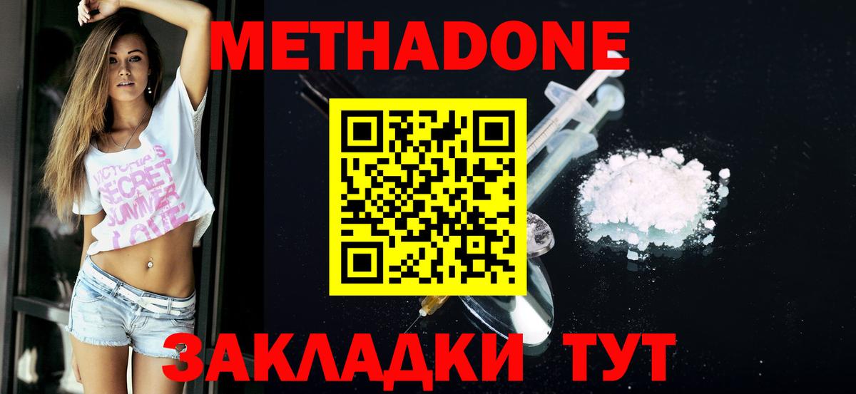 Пугачёв  МЕТАДОН VHQ  Метадон VHQ  даркнет какой сайт  Вход с VPN 
