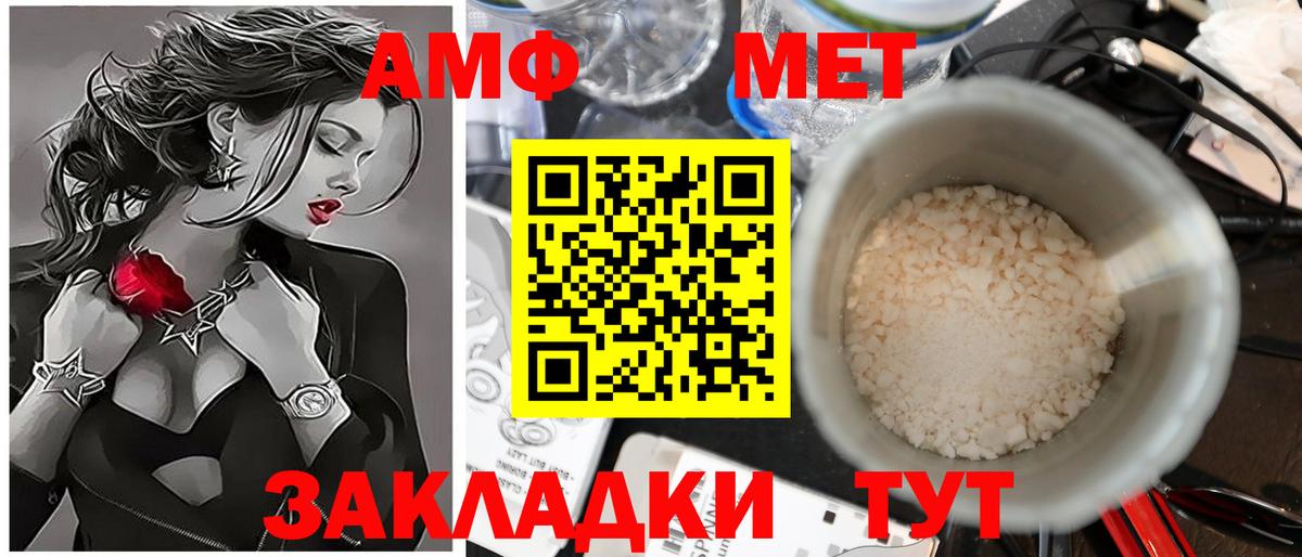 МЕТАМФЕТАМИН пудра Пугачёв
