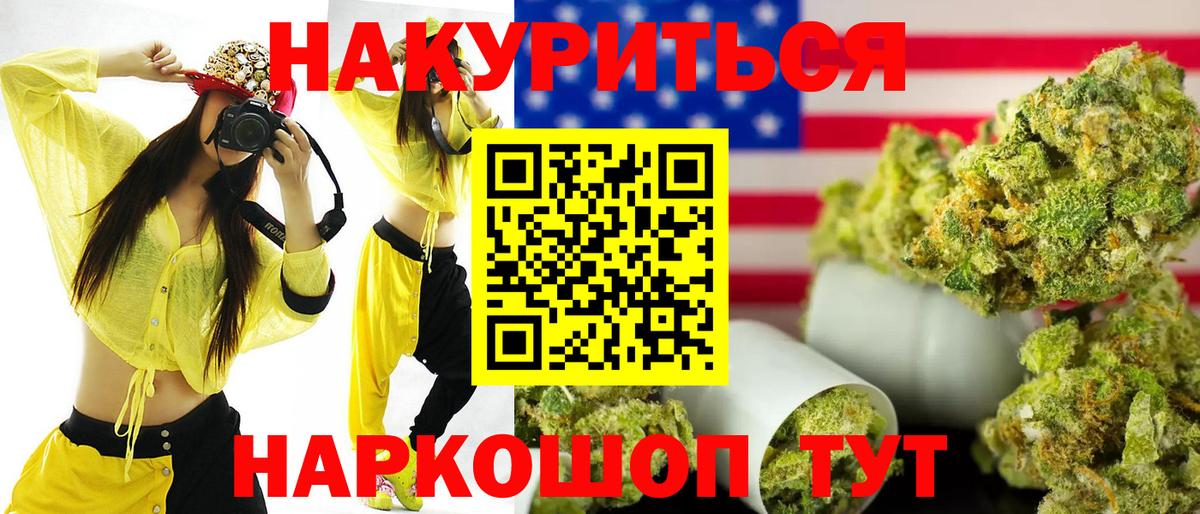 Канабис семена Пугачёв